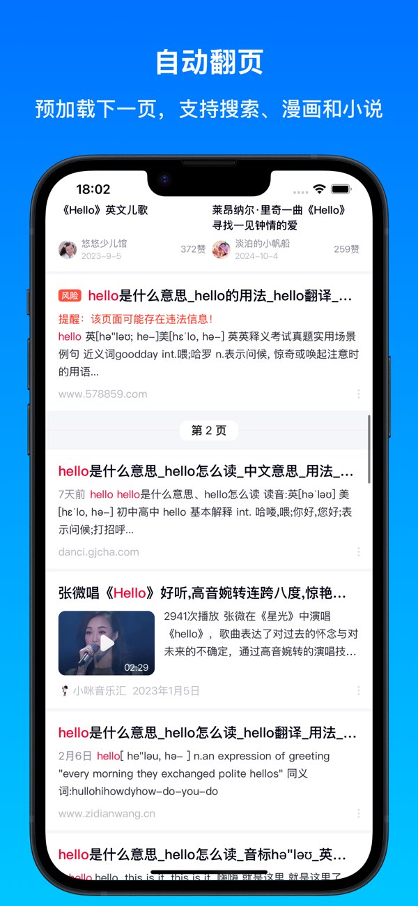 Focus浏览器截图