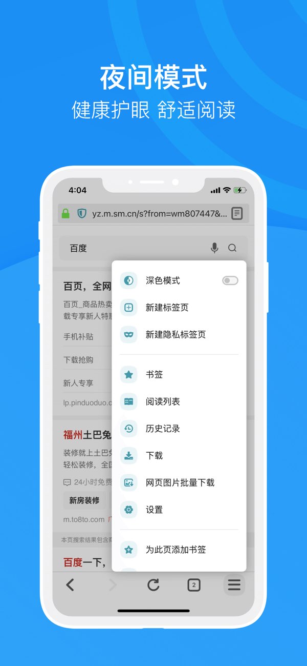 浏览器截图