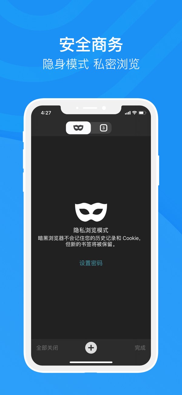 浏览器截图