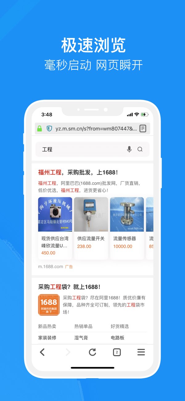 浏览器截图