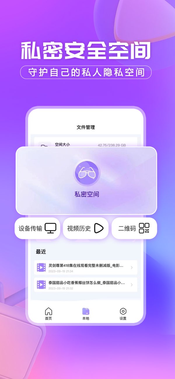洋葱浏览器截图