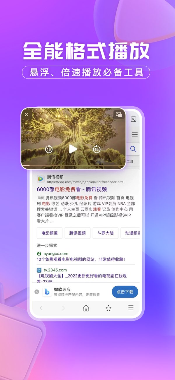 洋葱浏览器截图