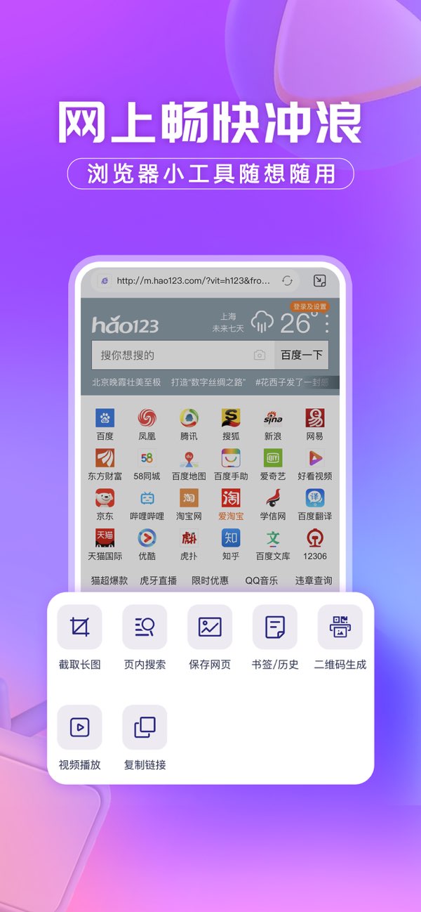 洋葱浏览器截图