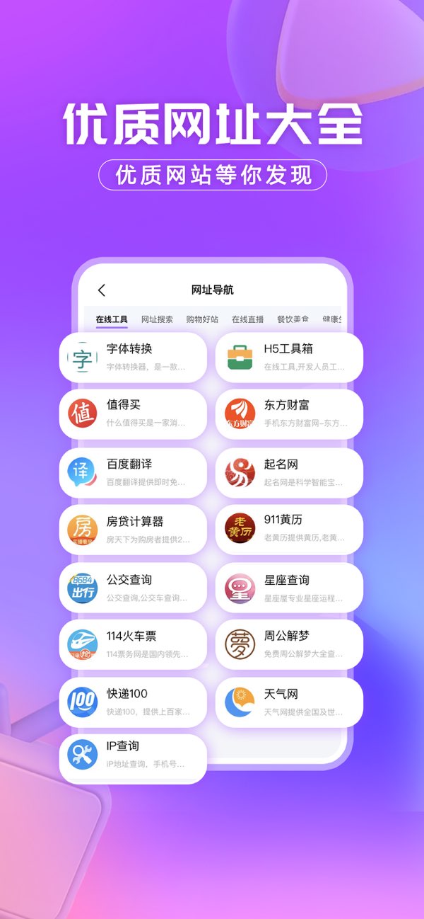 洋葱浏览器截图