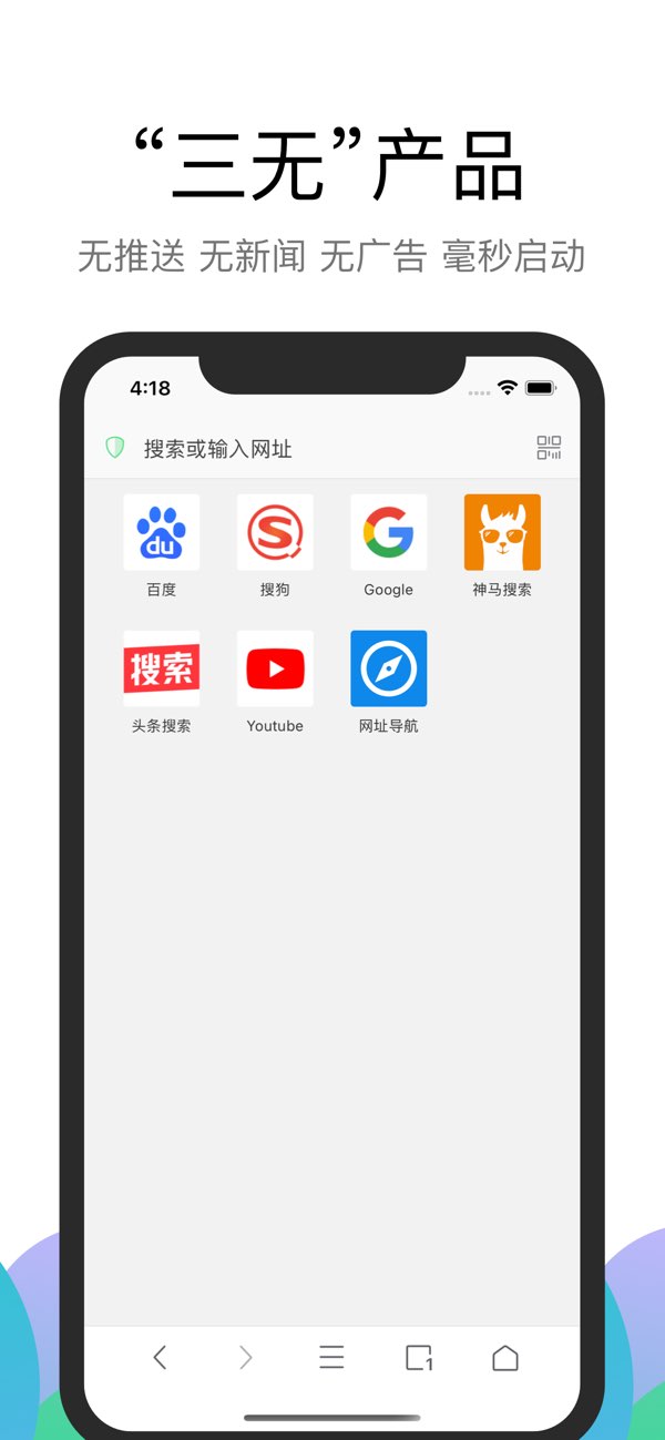 Alook浏览器截图