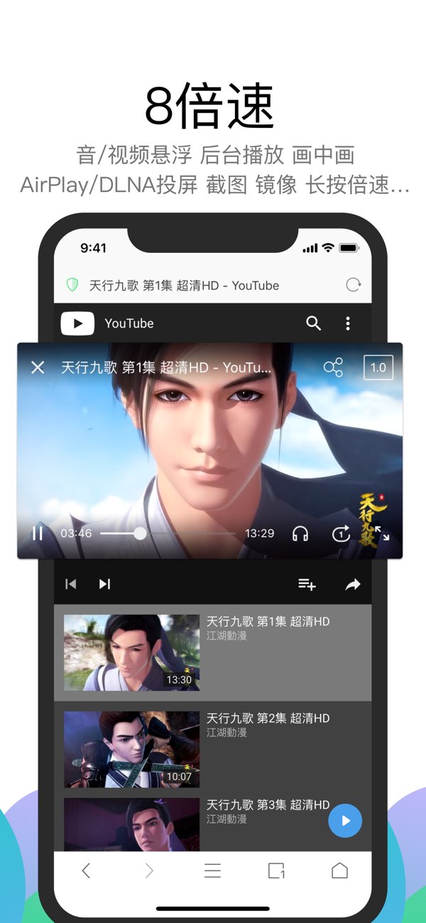 Alook浏览器截图