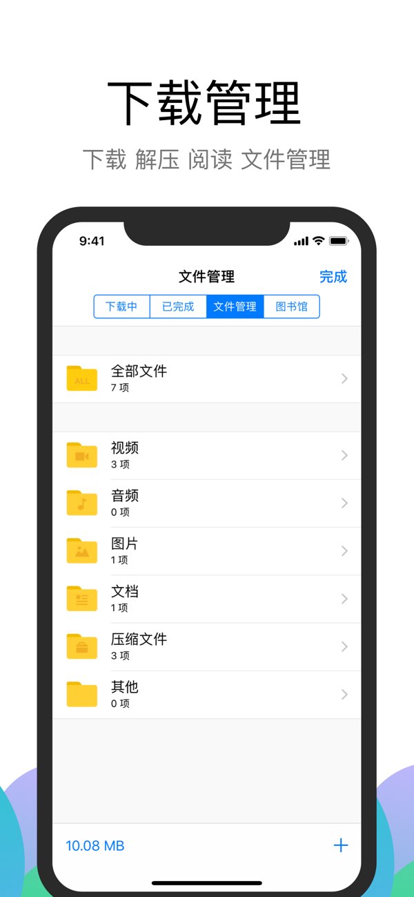 Alook浏览器截图