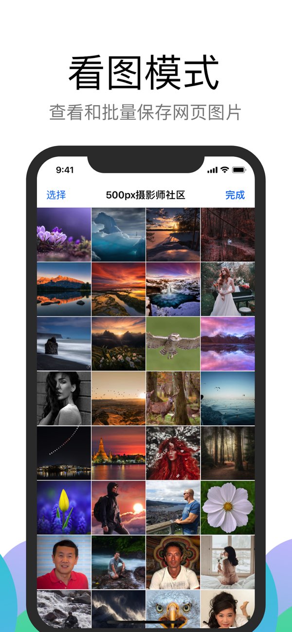 Alook浏览器截图