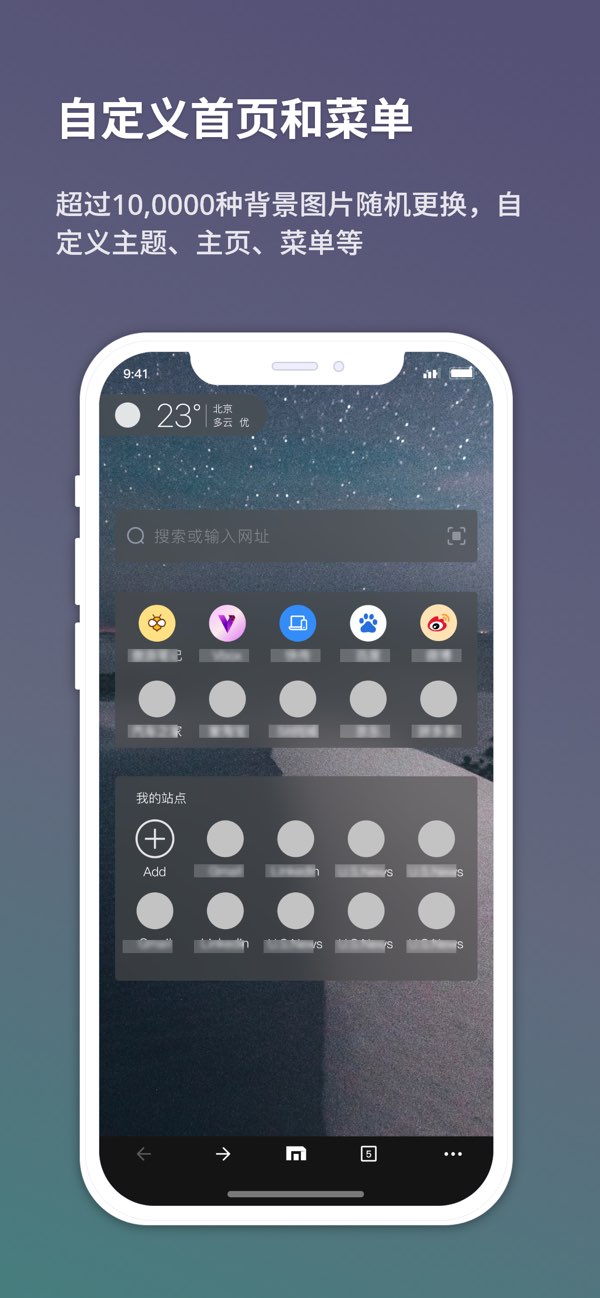 傲游浏览器截图