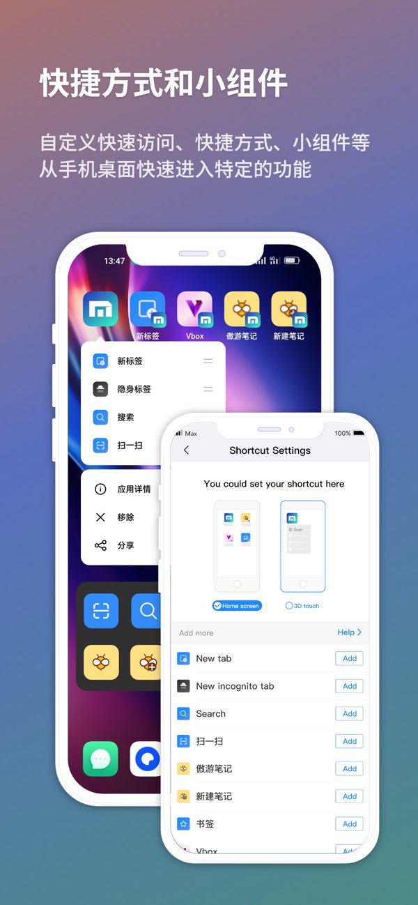 傲游浏览器截图