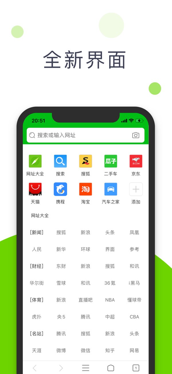 极速浏览器截图