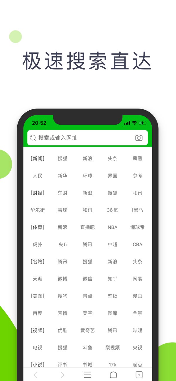 极速浏览器截图