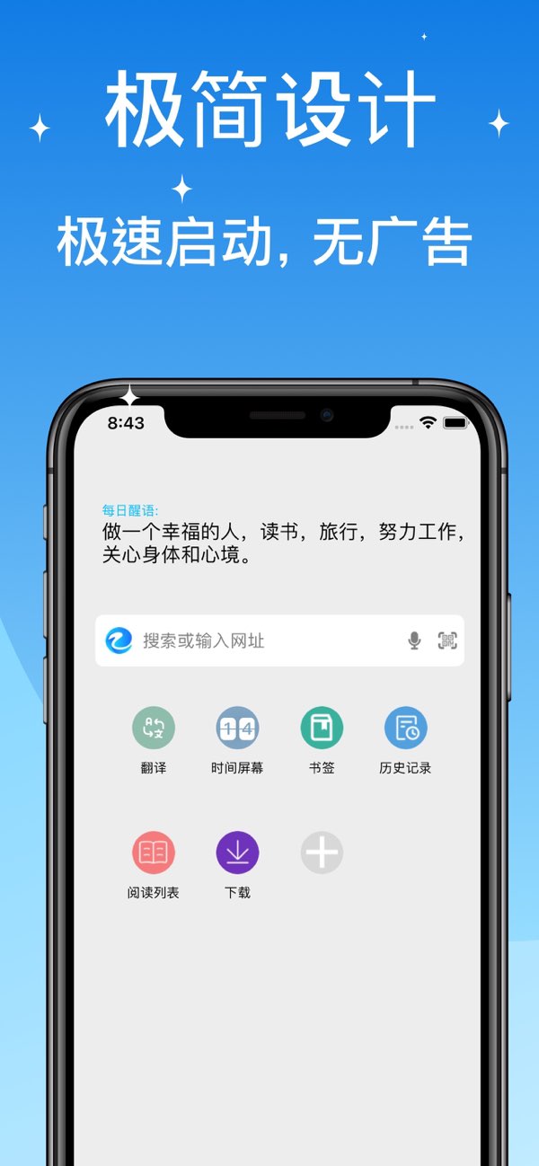 万能浏览器截图