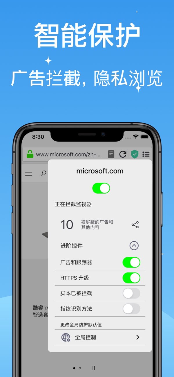 万能浏览器截图