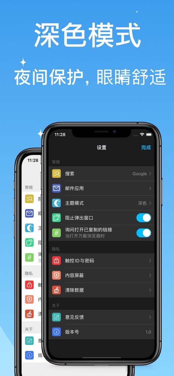 万能浏览器截图