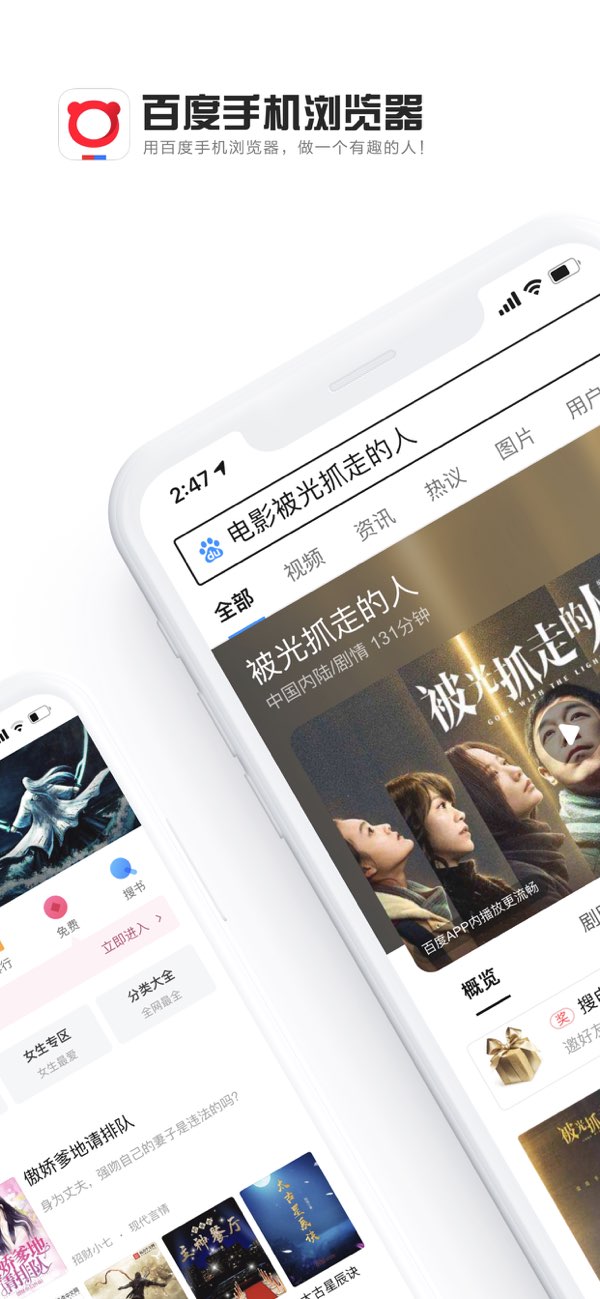 百度浏览器截图