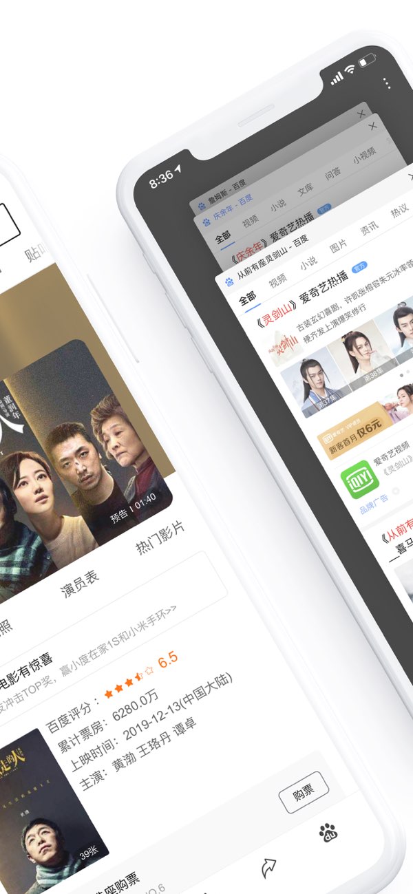 百度浏览器截图