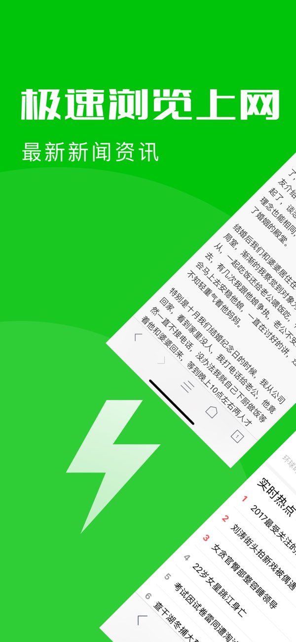 极速浏览器截图