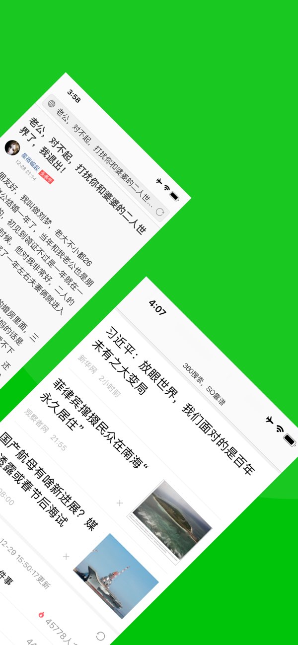 极速浏览器截图