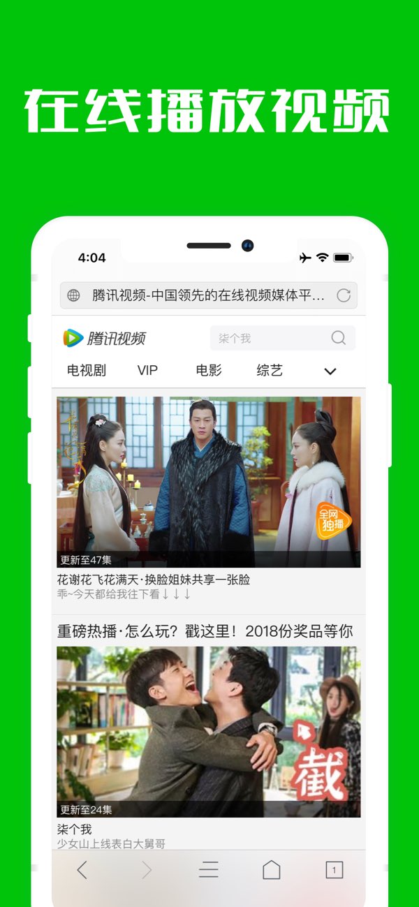 极速浏览器截图