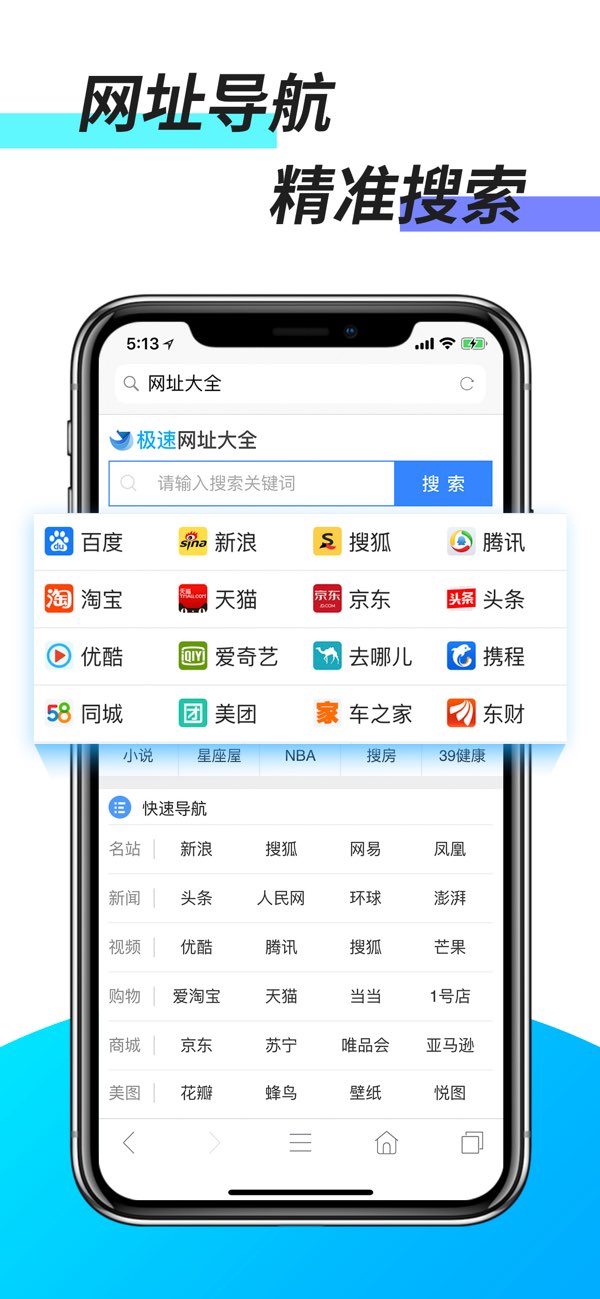 极速浏览器截图