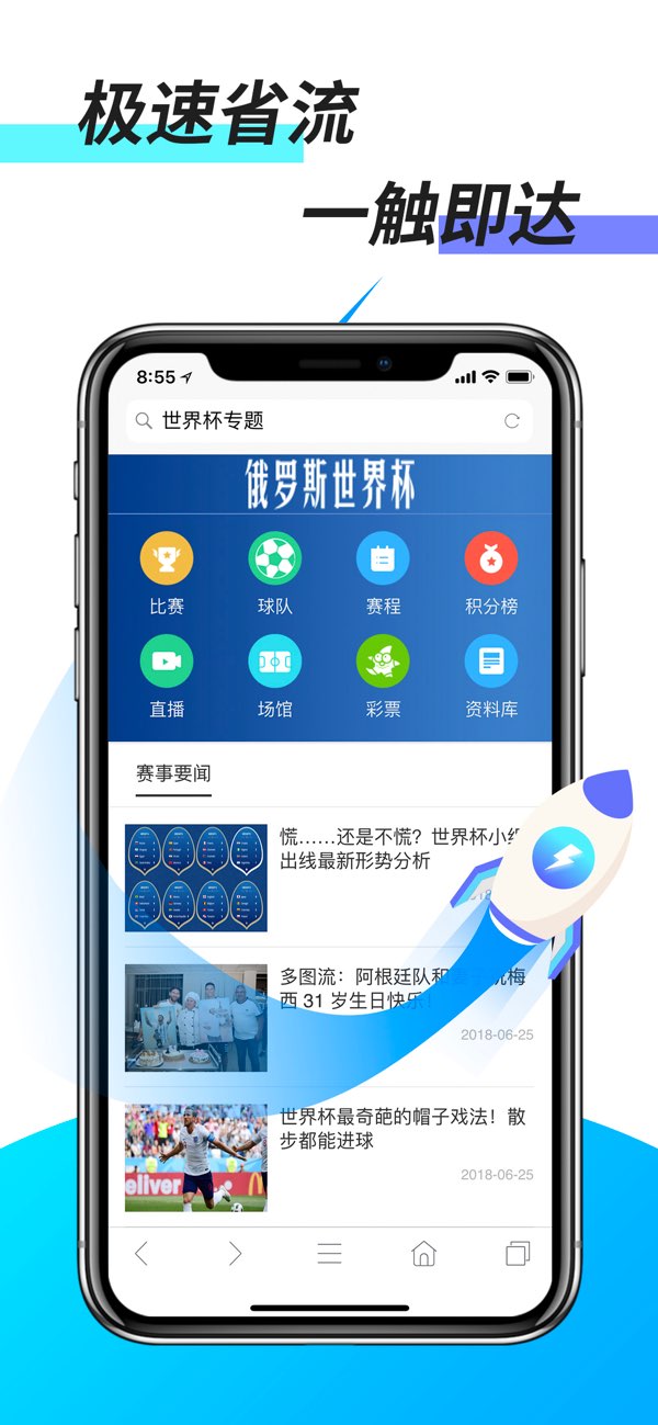 极速浏览器截图