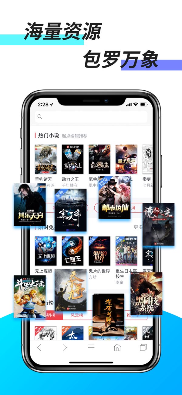 极速浏览器截图