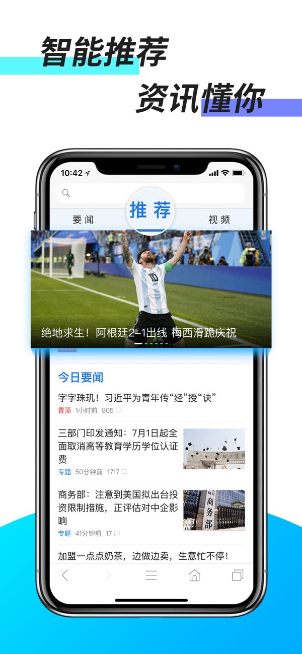 极速浏览器截图