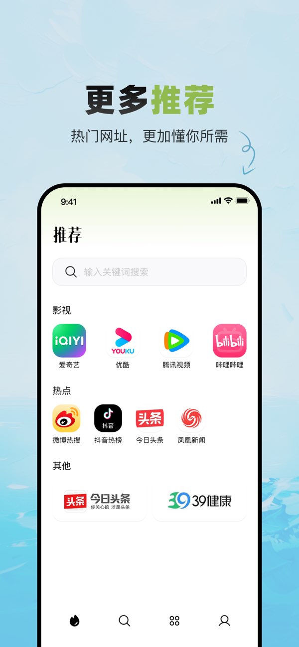 闪电X浏览器截图
