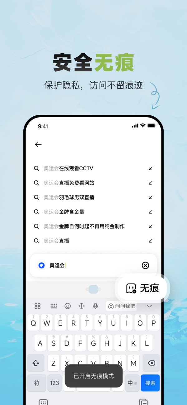闪电X浏览器截图