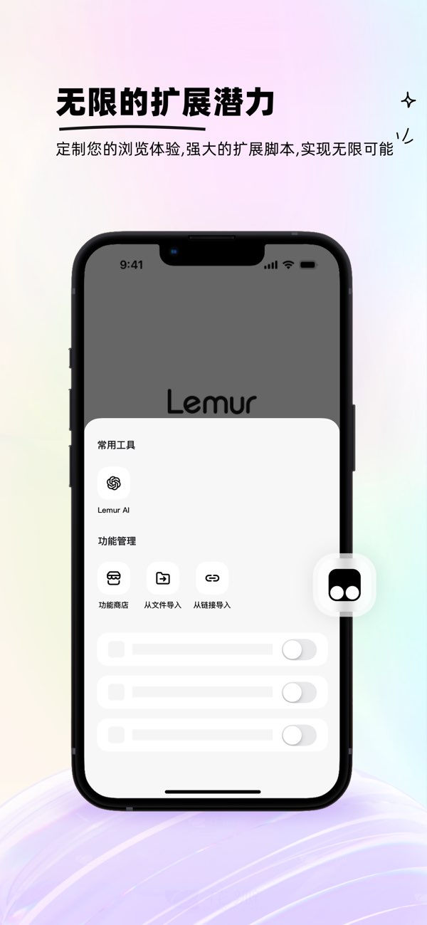 狐猴浏览器截图