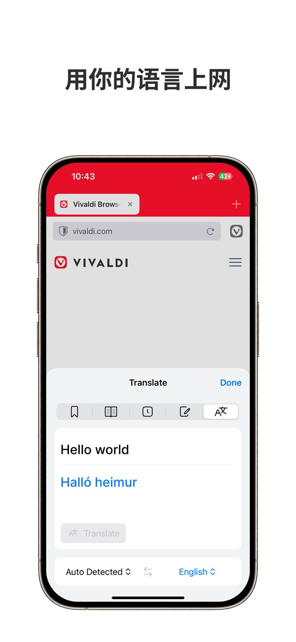 Vivaldi截图