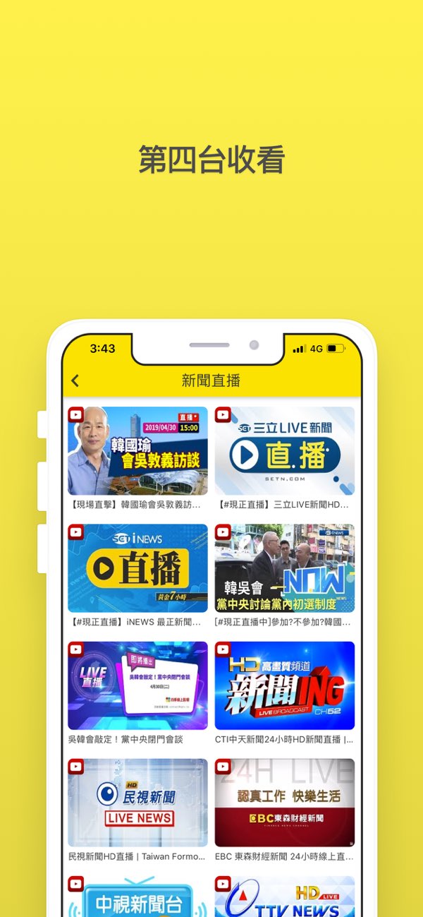 司機浏览器截图