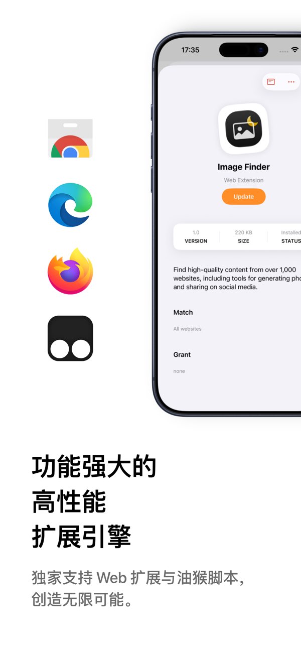 Gear 浏览器截图