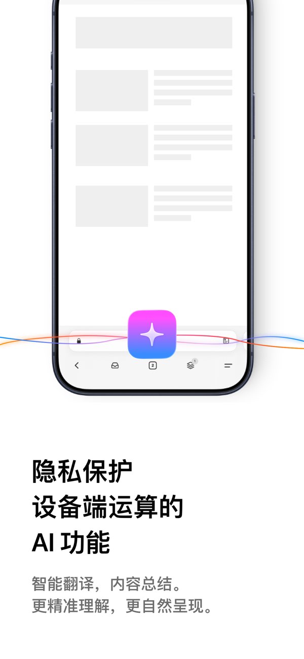 Gear 浏览器截图