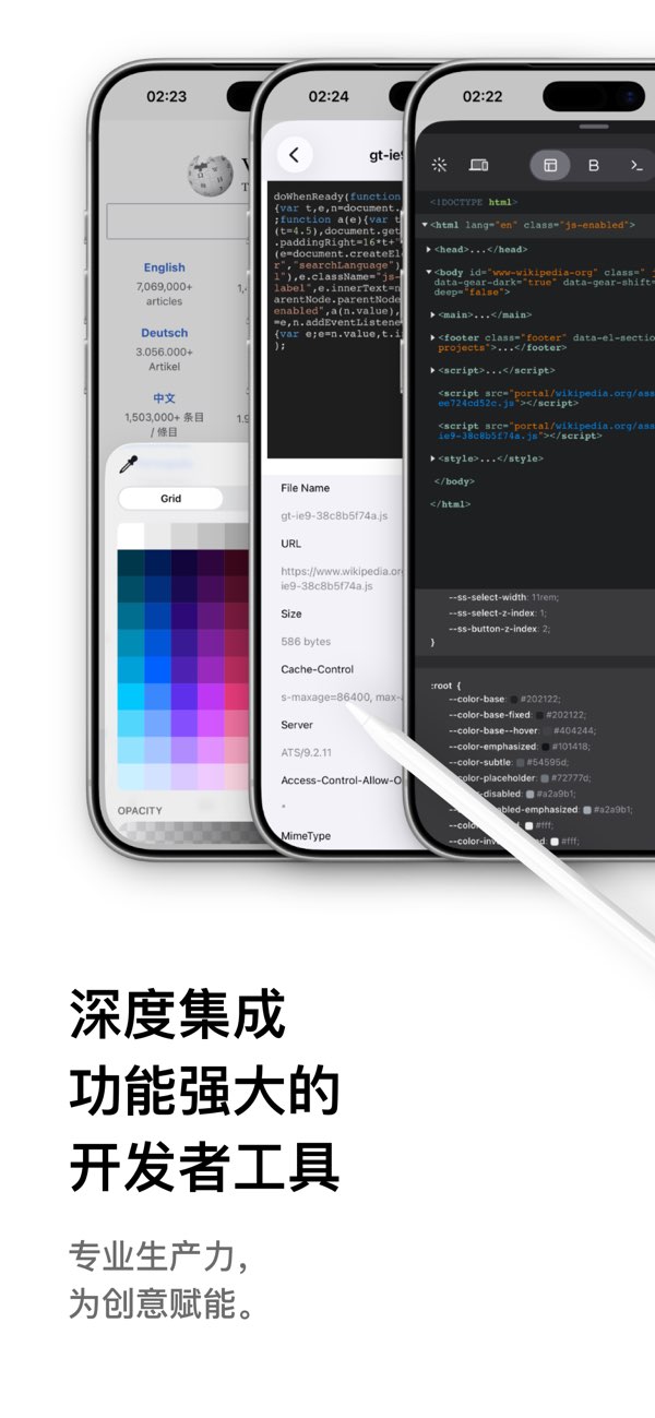 Gear 浏览器截图