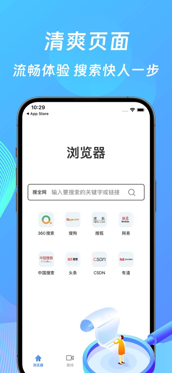 浏览器截图