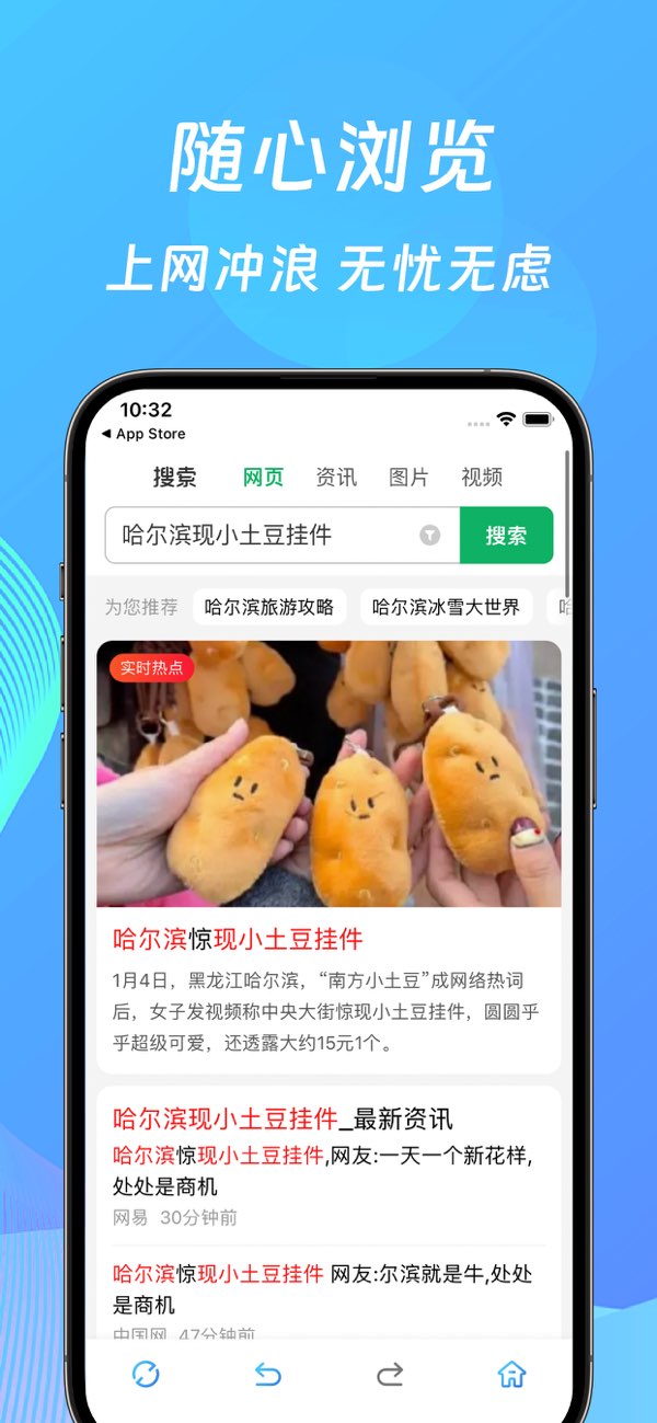 浏览器截图