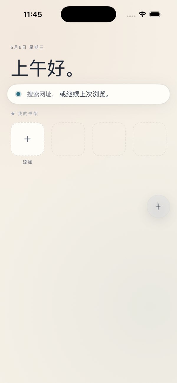 一屏浏览器截图