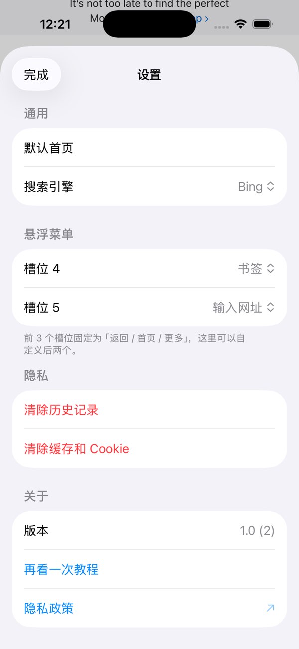 一屏浏览器截图