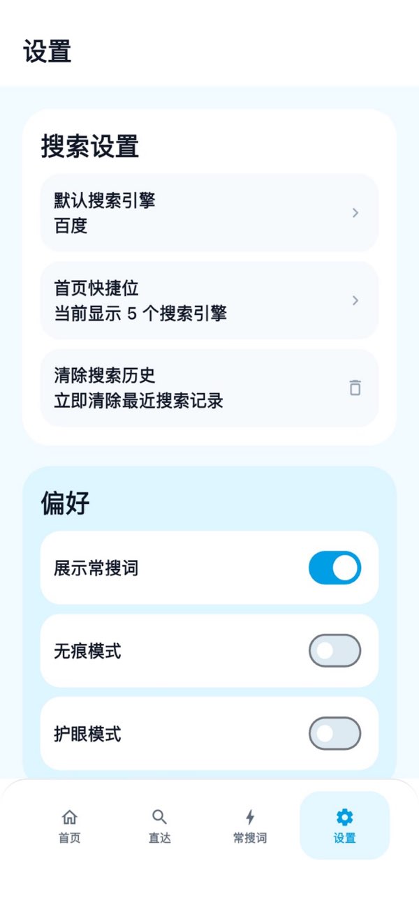 bobo浏览器截图