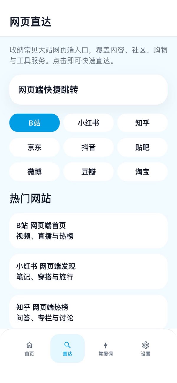 bobo浏览器截图