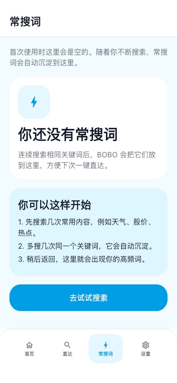 bobo浏览器截图