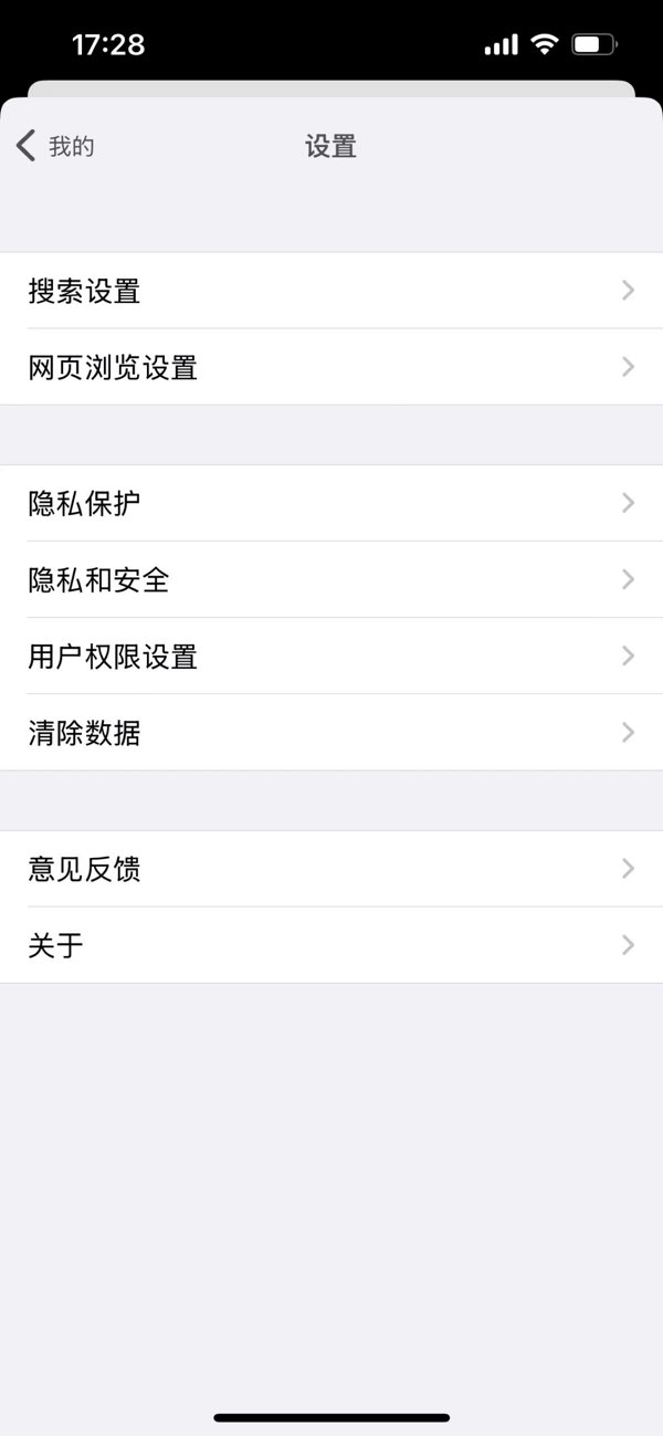 西风浏览器截图