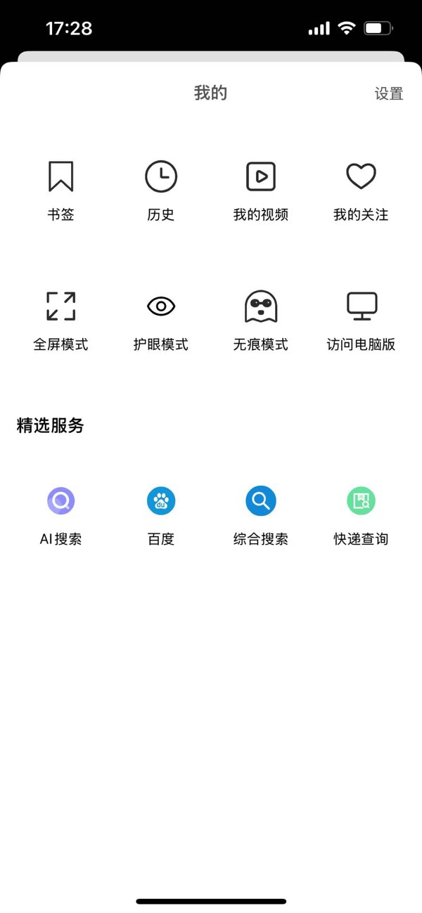 西风浏览器截图