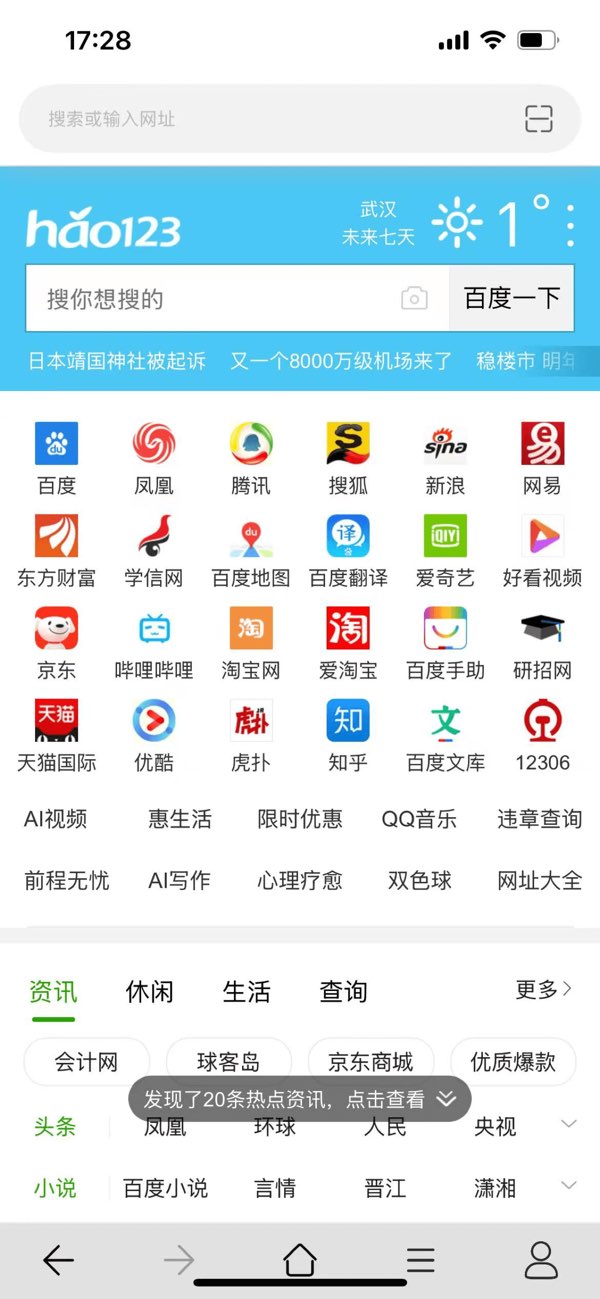 西风浏览器截图