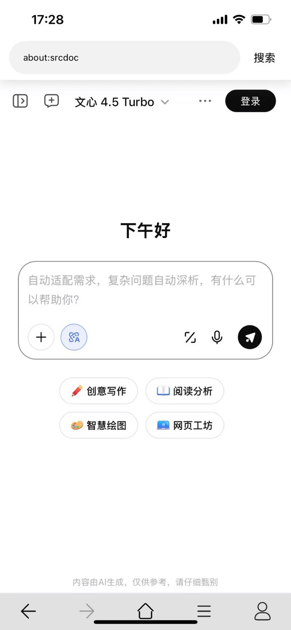 西风浏览器截图