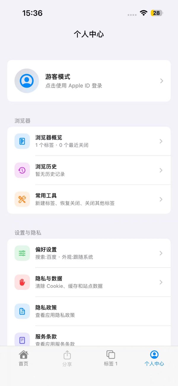 黑兔浏览器截图