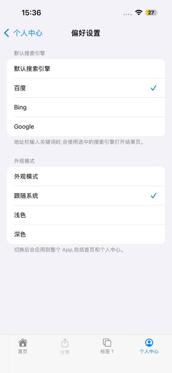 黑兔浏览器截图