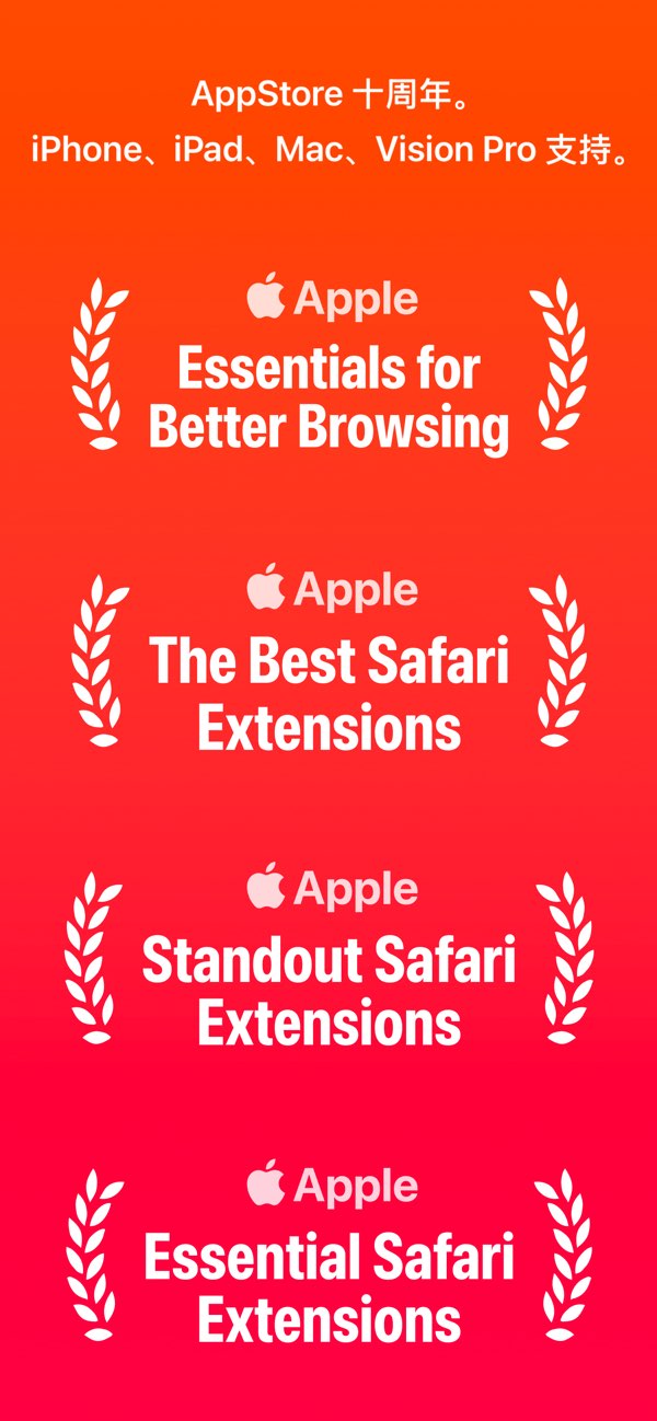 AdBlocker Pro截图